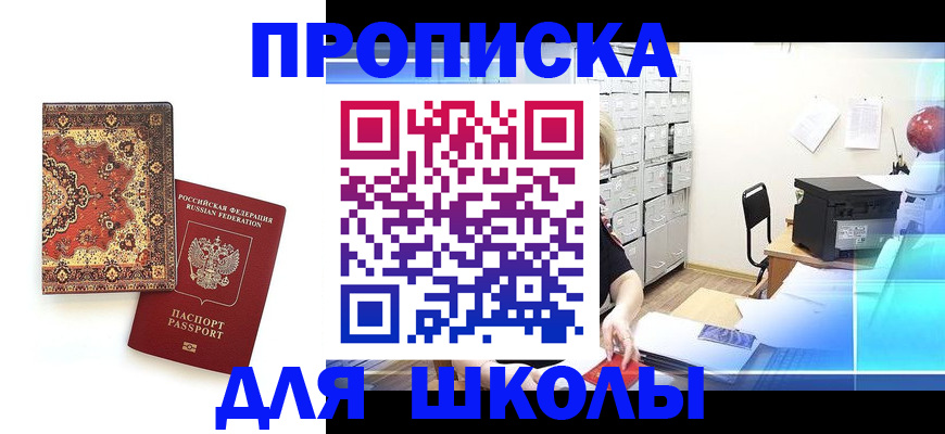 временная регистрация собственник в Мичуринске