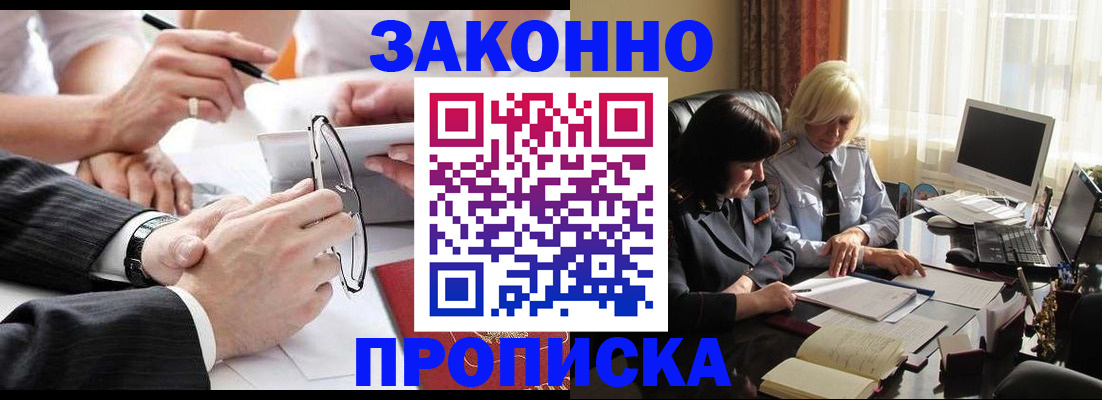 временная регистрация гарантия в Мичуринске